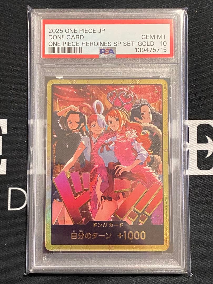 【PSA10連番】ワンピースカード ヒロイン金ドン 5連番セット