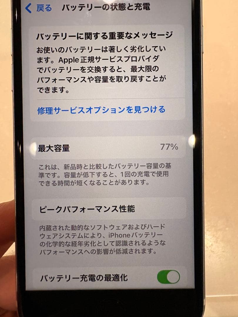 ⭐️早い者勝ち‼️⭐️iPhone SE 第2世代　値下げ❗️