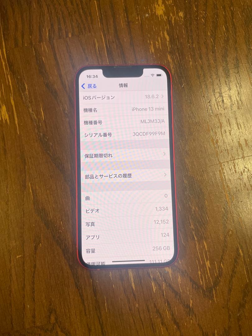 256GB美品Apple iPhone 13 mini(レッド) 本体　フリー