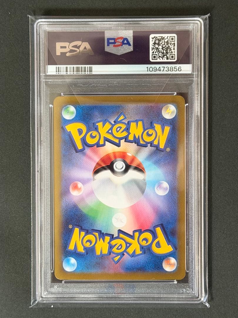 ｛PSA10｝ Nのゾロアークex SAR 127/100現最安値（◞‿◟）