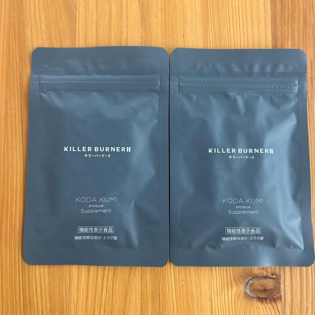 KILLER BURNER II KODA KUMI 2袋セット