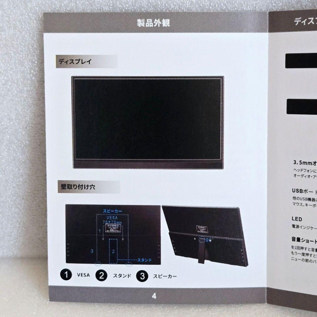 LEDディスプレイ モバイルモニター 15.6インチ ノートPC