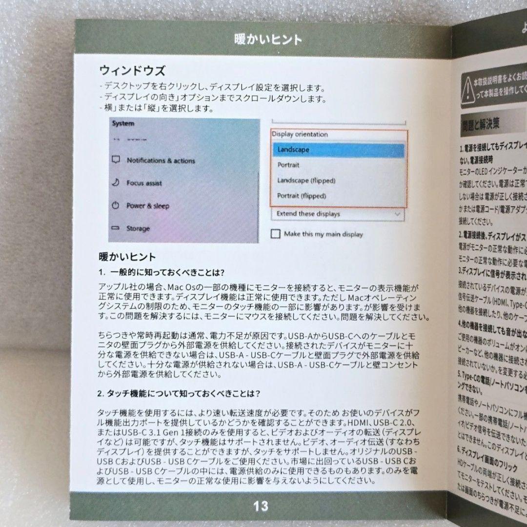 LEDディスプレイ モバイルモニター 15.6インチ ノートPC