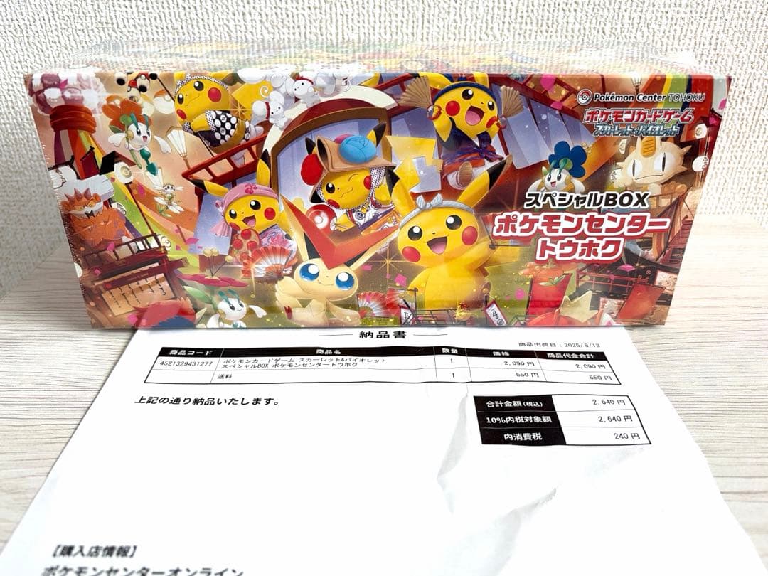 マ*メ様 ポケモンカード シュリンク付きBOX 絶版パック プロモ まとめ売り