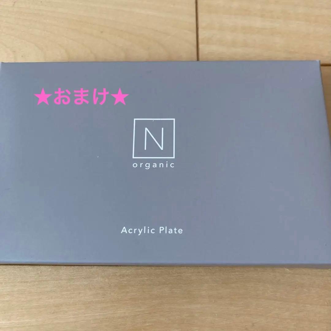 【新品・未開封】N organic 化粧水 美容乳液 メイク落とし　セット