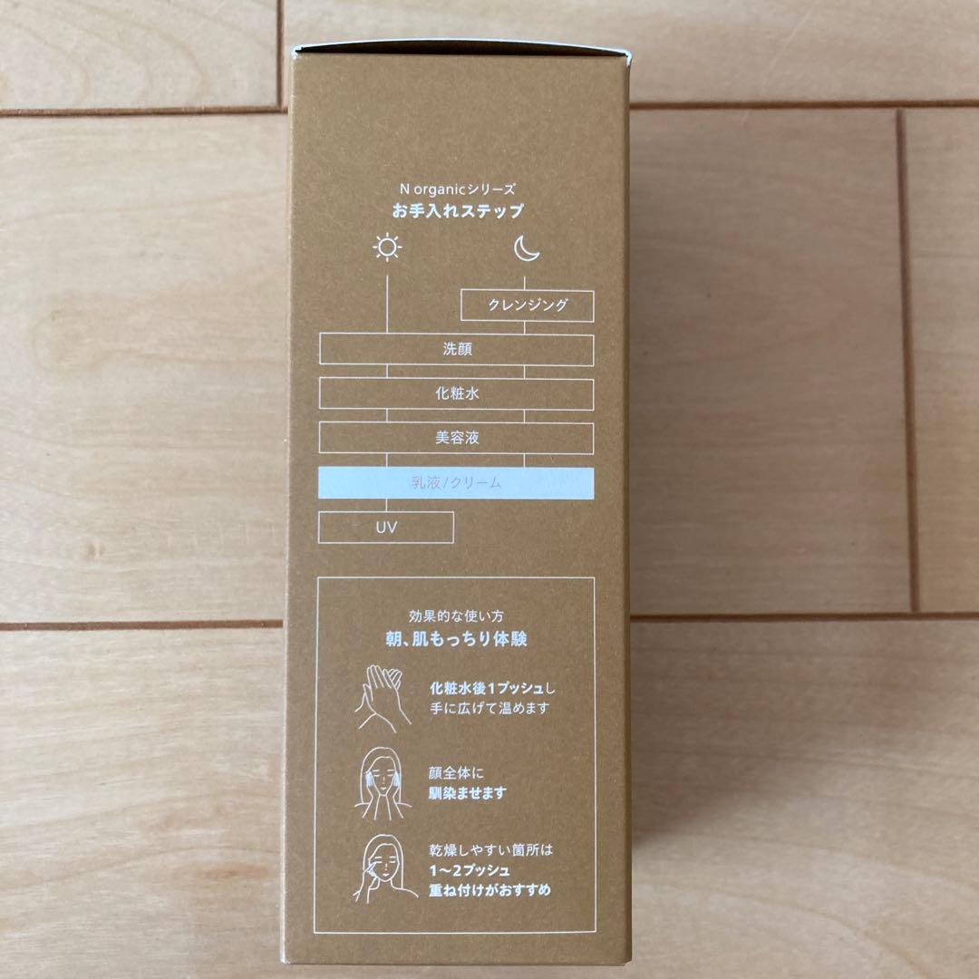 【新品・未開封】N organic 化粧水 美容乳液 メイク落とし　セット