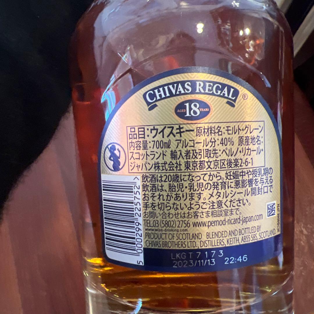即購入可 未開栓本 箱無しシーバスリーガル18年ゴールドシグネチャー700ml