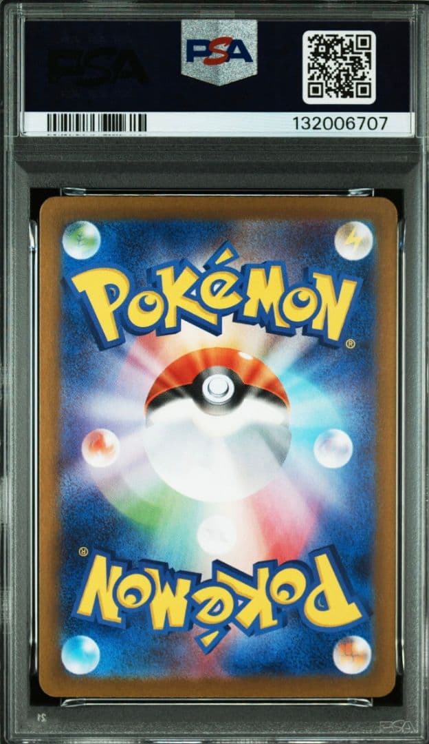 【psa10】イーブイex sar テラスタルフェスex 224/187