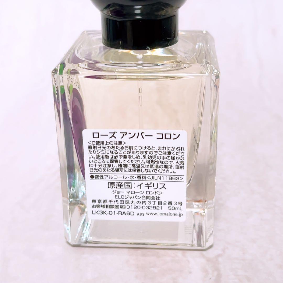 f☆未使用☆ ジョーマローン ローズアンバー コロン 香水 50ml
