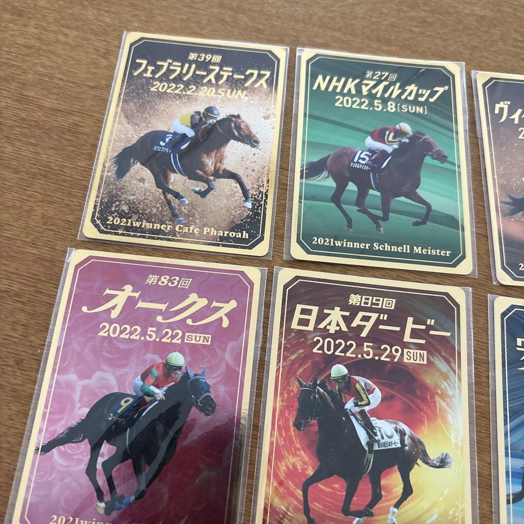 JRA 競馬 非売品 トレーディングカード 8枚セット