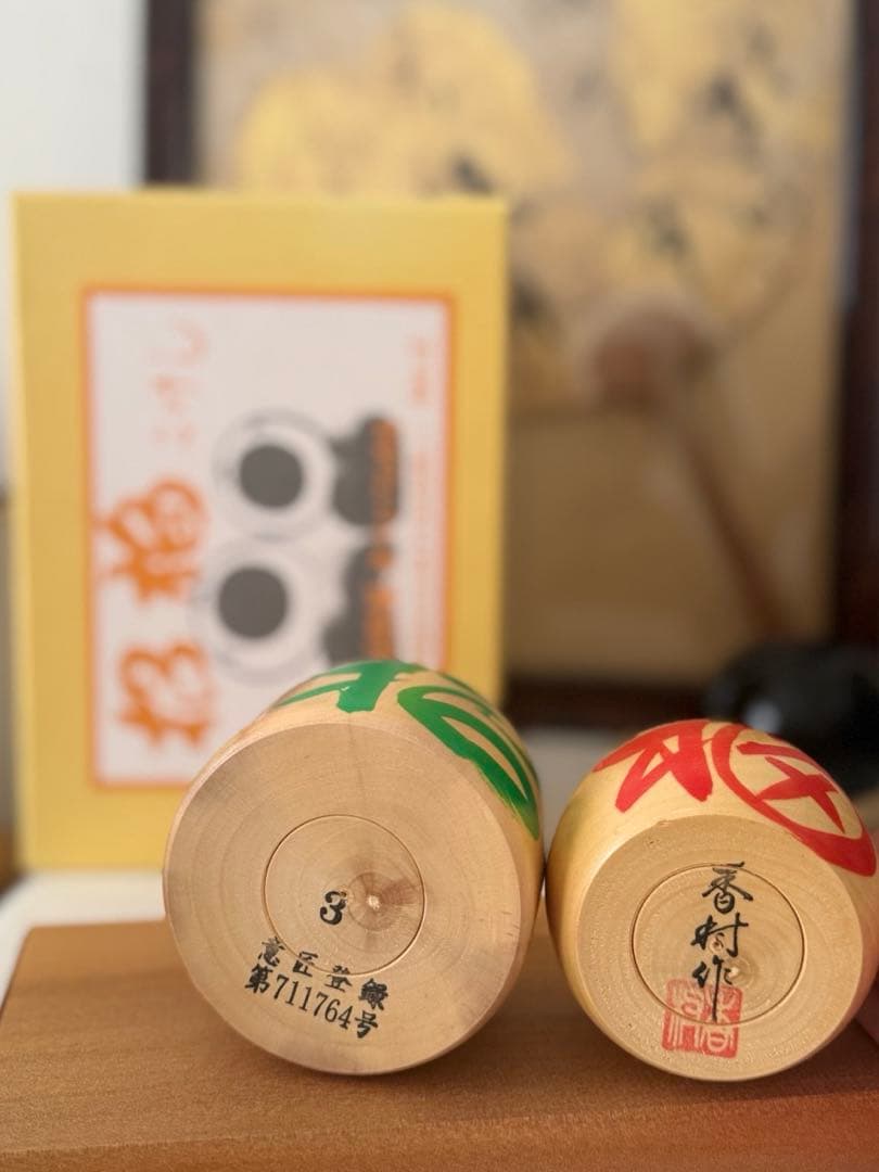 招福こけし 二体セット 福・寿 台座付き（21×11cm）