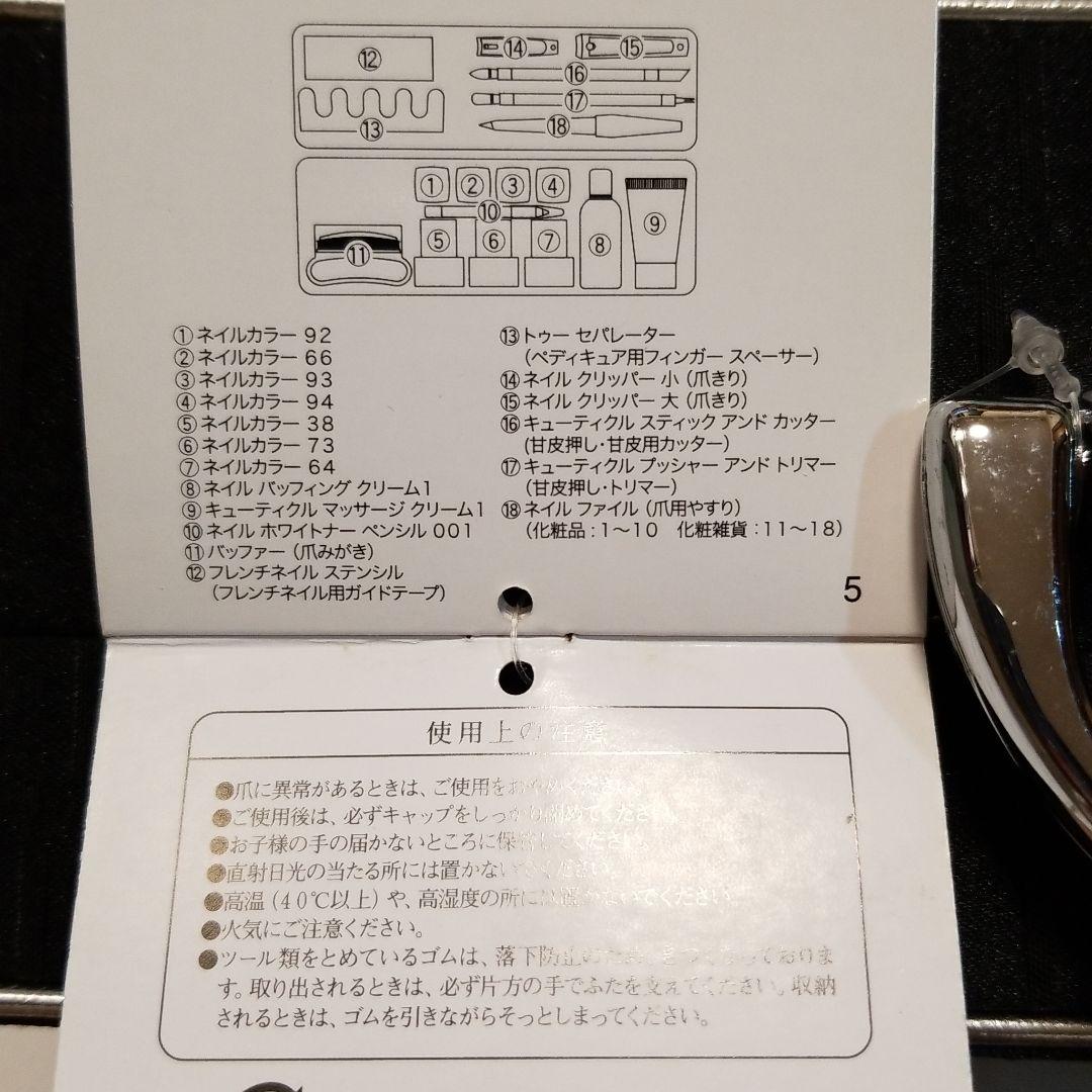 マークウィンズネイルケアセット