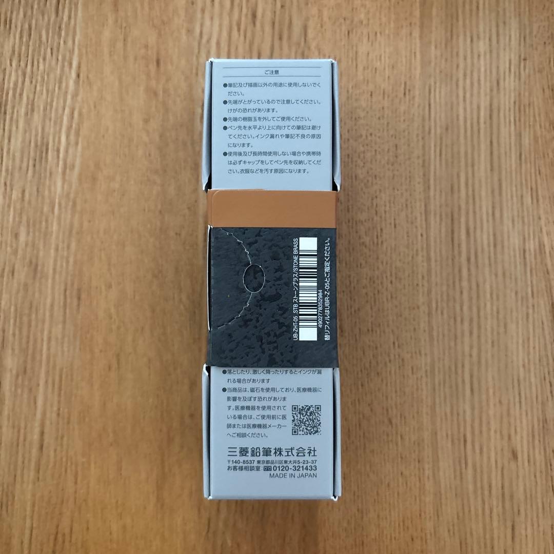 【新品未開封】ユニボールゼント シグニチャーモデル 限定デザイン ストーンブラス