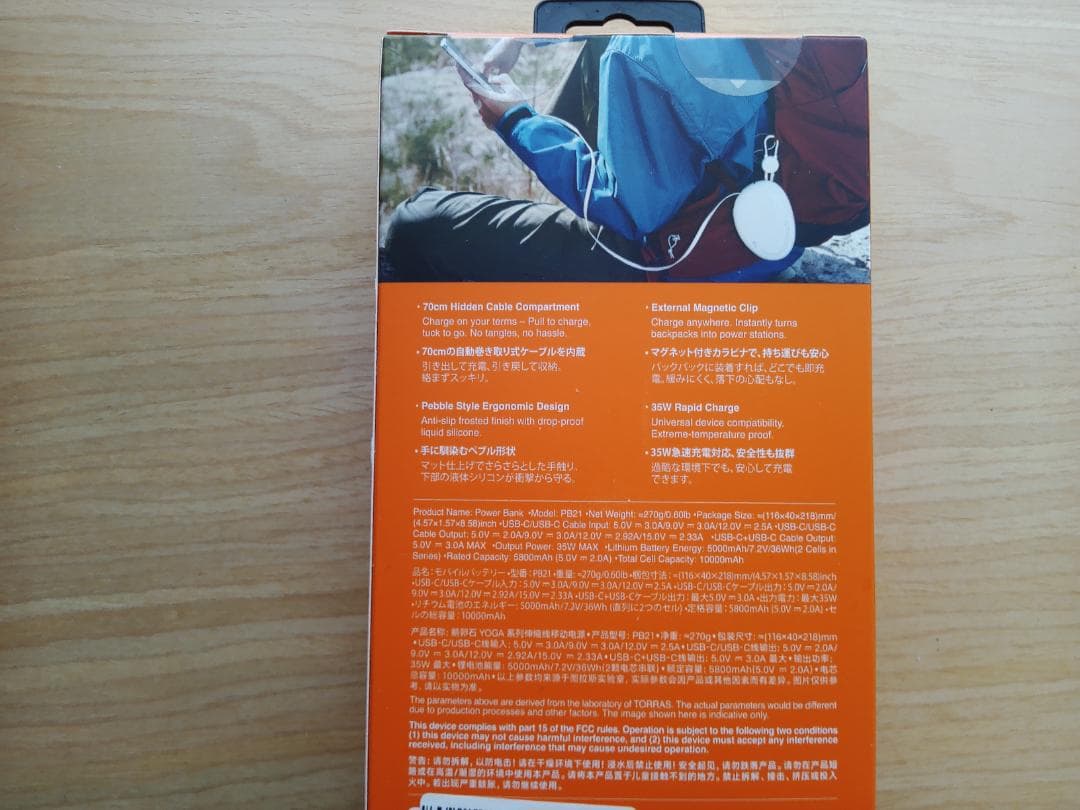 TORRAS FlexLine Pebbleモバイルバッテリー10000mAh