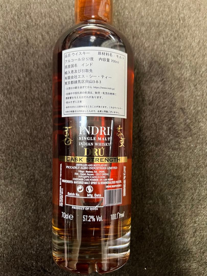 INDRI シングルモルトウイスキー カスクストレングス 700ml