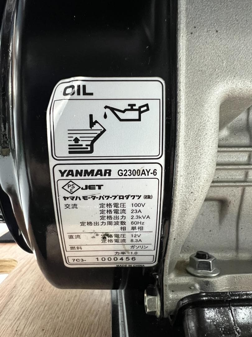 YANMAR ヤンマー 小型ガソリン発電機 G2300AY 動作良好 82117