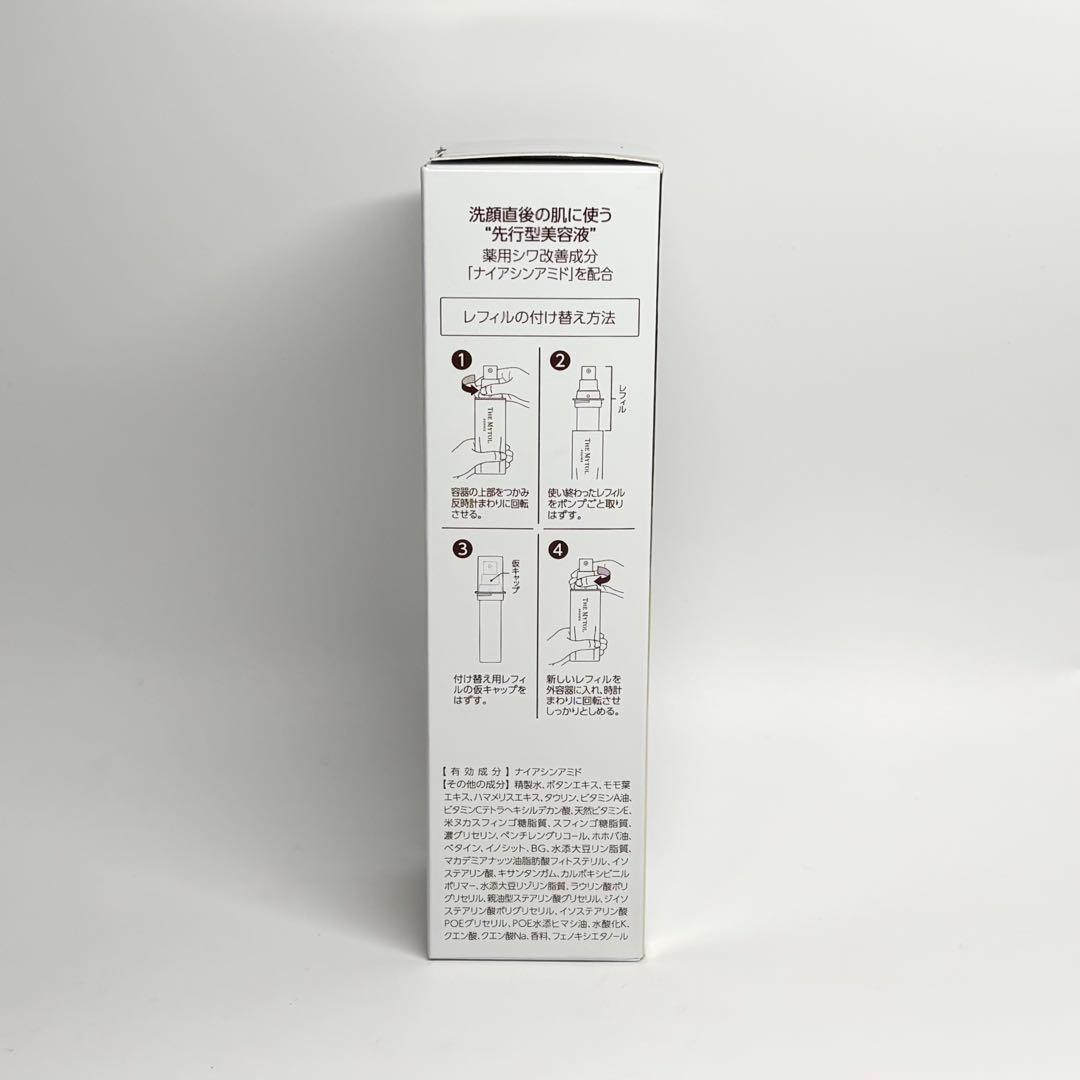 大正製薬　ザマイトルエッセンス　薬用美容液　30ml　レフィル