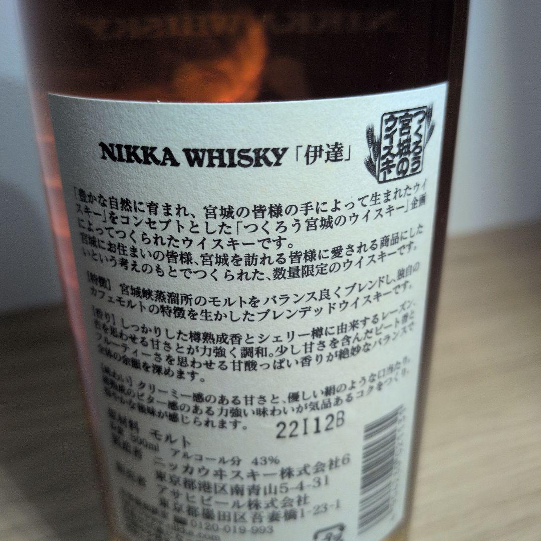 伊達　ニッカウイスキー　５００ml 箱無し
