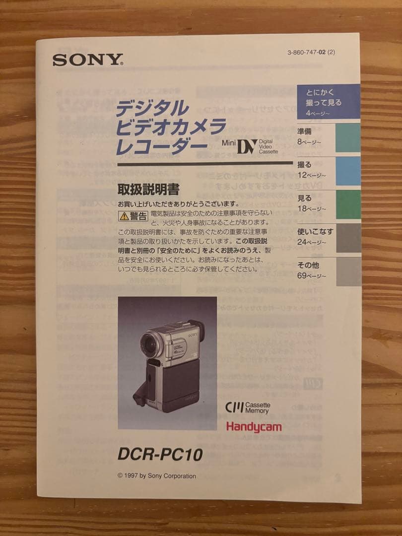 Sony MiniDV ビデオカメラ DCR-PC10 ファインダー以外完動品