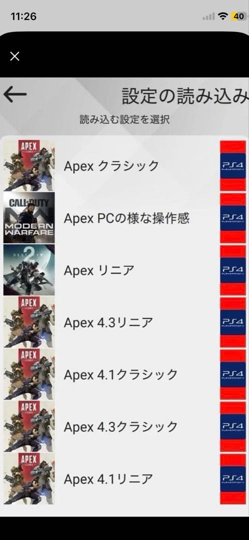 XIM APEX プレ設定入り アップデート済み コンバーター
