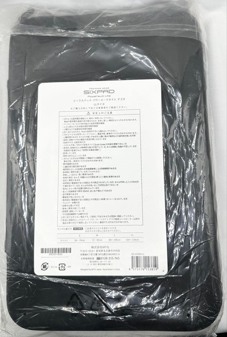新品　SIXPAD トレーニングギア　Powersuit Abs LLサイズ