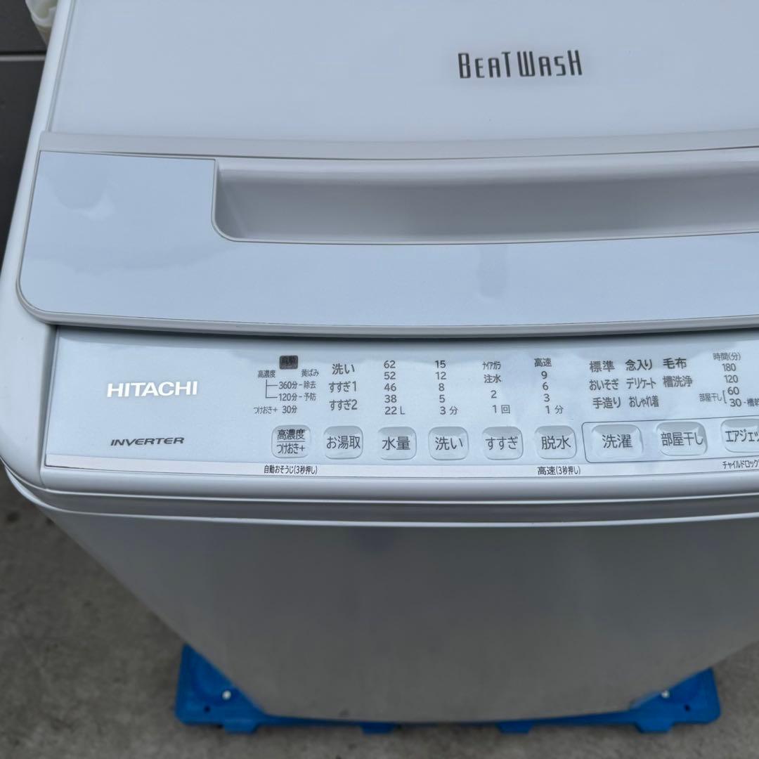 277⭐️2021年製美品★日立　洗濯機　8KG インバーター　一人暮らし