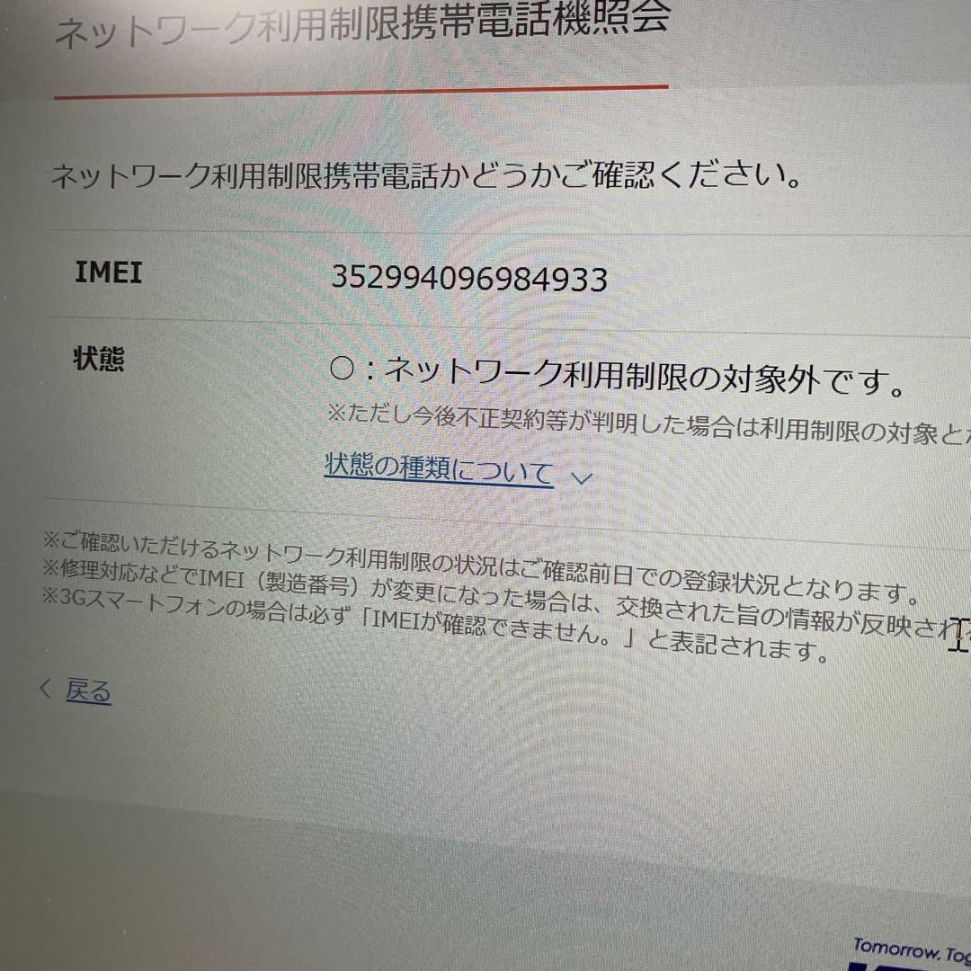 iPhone 8 シルバー（SIMロックあり、au）