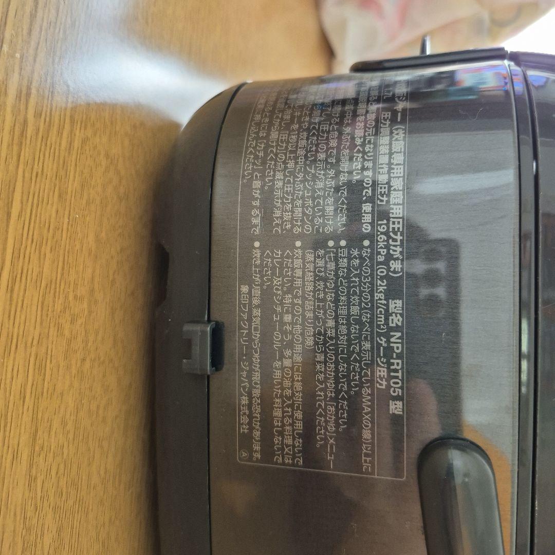 象印炊飯器　NP-RT05　３合炊き