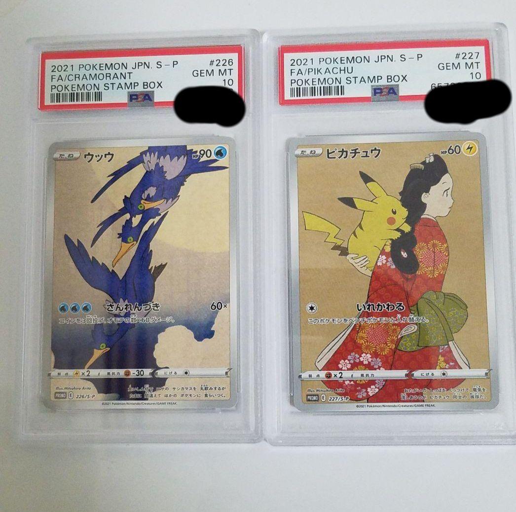 PSA10 見返り美人 月に雁 ウッウ　psa用２連スクリューダウン入り セット