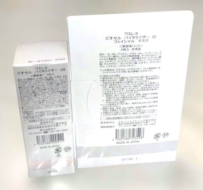 ⭐️お化粧10種10点　洗顔エマルジョンからお出かけサンプロまで