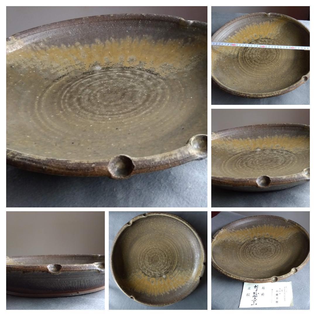 【稀少逸品】越前焼　白越不朝（塩越窯）自然灰釉究極美逸品超巨大38cm大皿No１