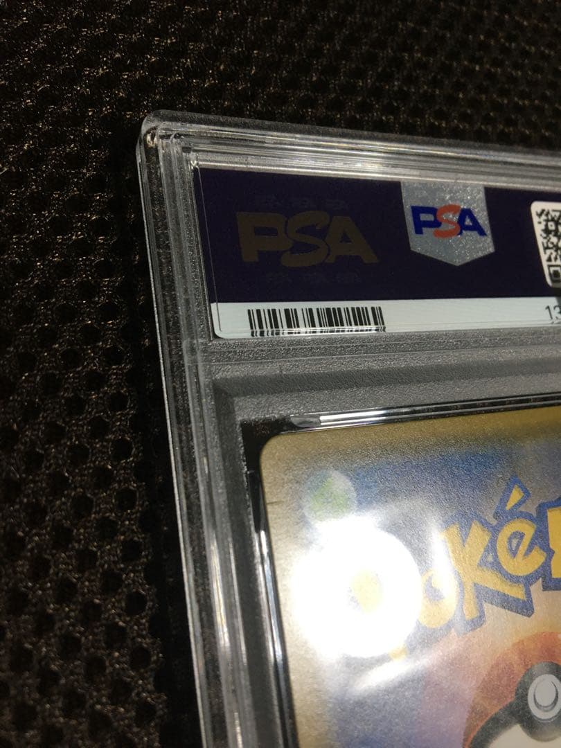 フォローで割引！ ポケモンカード PSA7 サトシのピカチュウ SMD