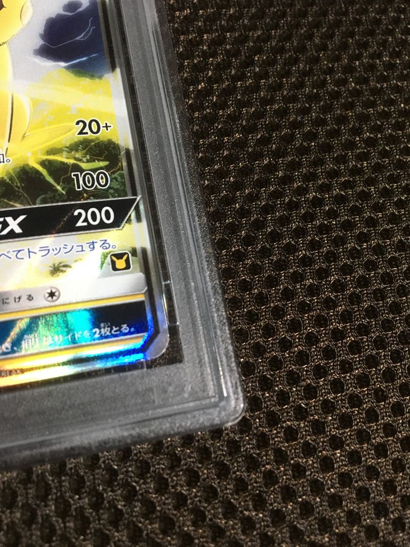 フォローで割引！ ポケモンカード PSA7 サトシのピカチュウ SMD