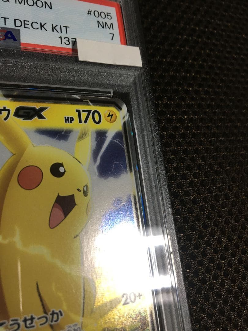 フォローで割引！ ポケモンカード PSA7 サトシのピカチュウ SMD