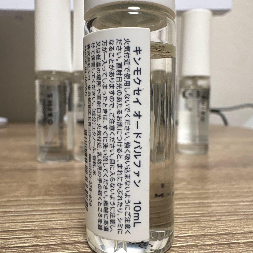 SHIRO　シロ　香水　オードパルファン　お試し　5本セット　10mL×5