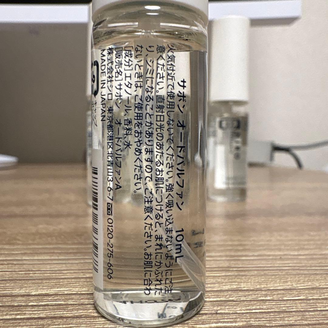 SHIRO　シロ　香水　オードパルファン　お試し　5本セット　10mL×5