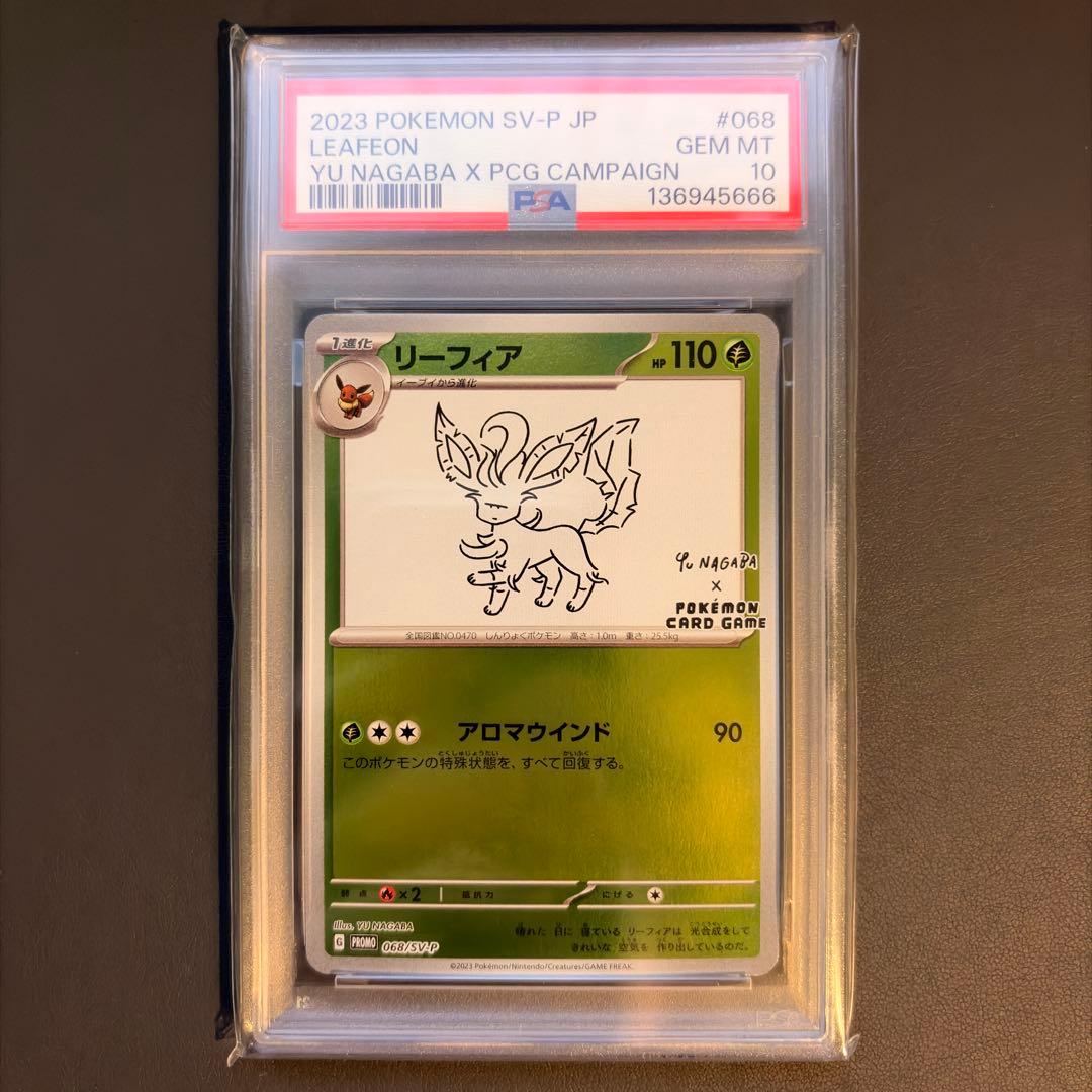 【PSA10 9連番】yu nagaba プロモ ブイズ図鑑ナンバー順