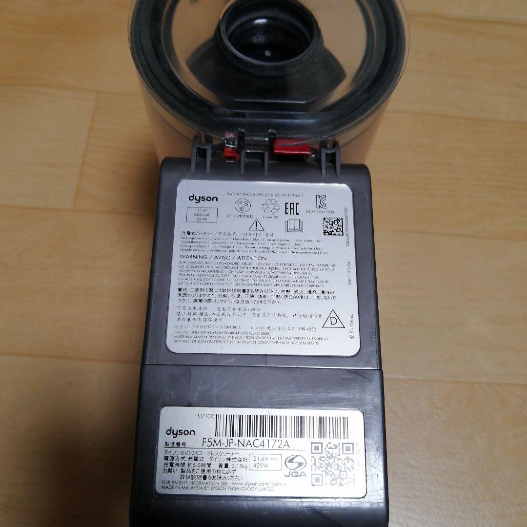 分解清掃済み ダイソン V8 SV10K 後期本体