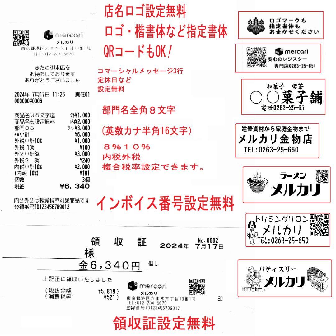 SHARP XE-A147-W ホワイト レジスター