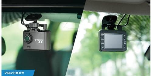 ユピテル 前後2カメラ ドライブレコーダー DRY-TW6000d 電源直結コm