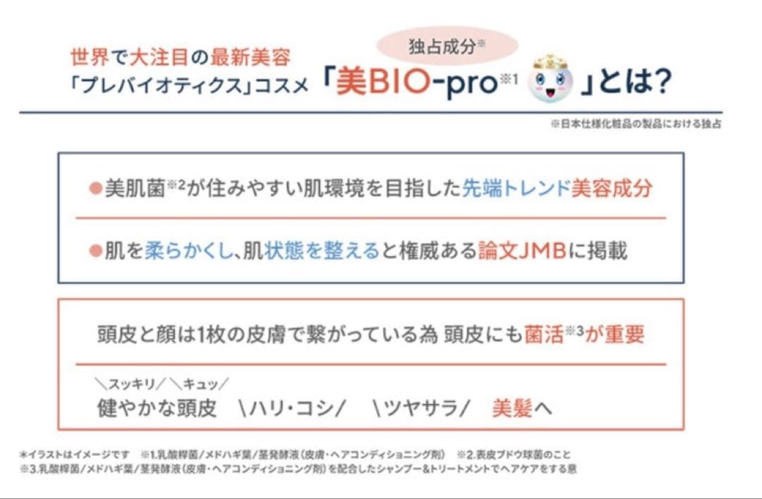 【新品未開封】ヴィブリアン エスプリーナシャンプー＆トリートメント セット