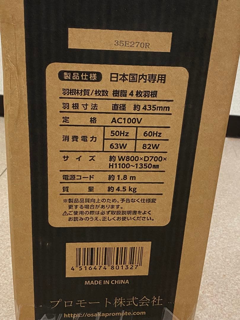 3-2262 PROMOTE 業務用のPE-435FNエコ工場扇