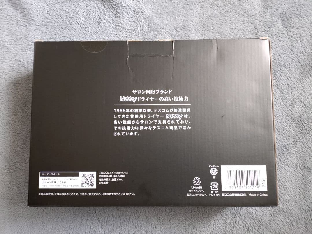 Nobby ノビー プロ仕様ヘアカッター NBT1200