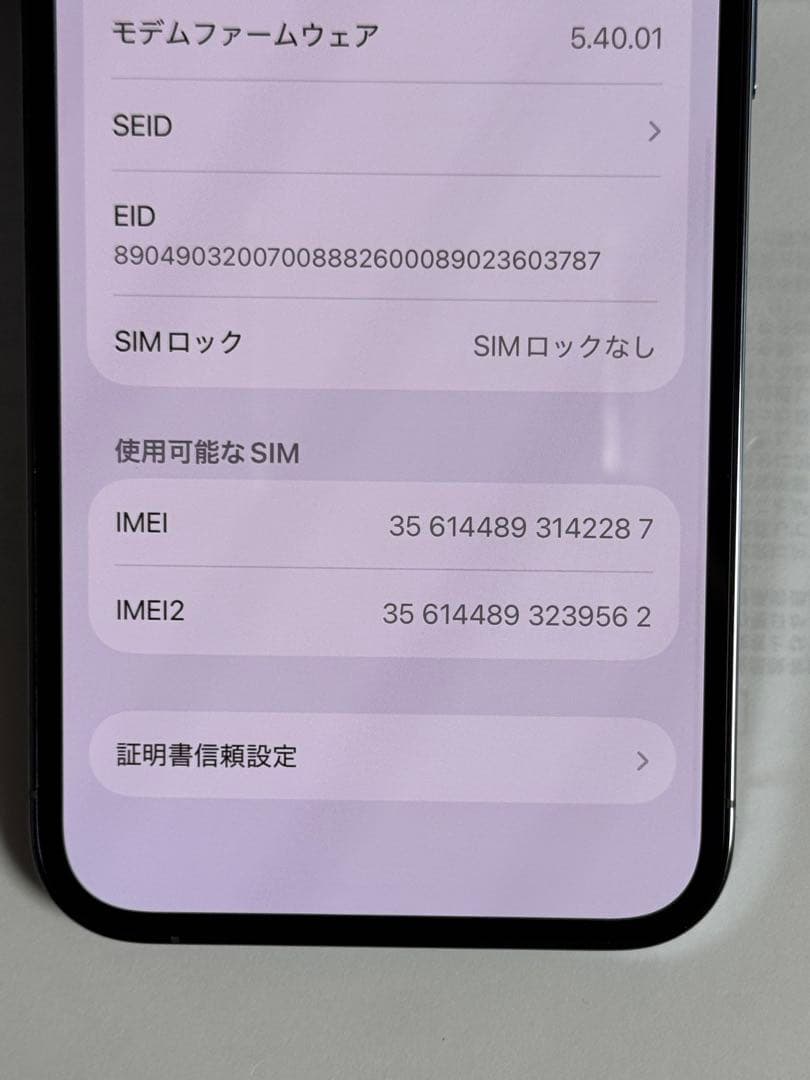 iPhone 13 PRO 256GBGB シエラブルー　SIMフリー