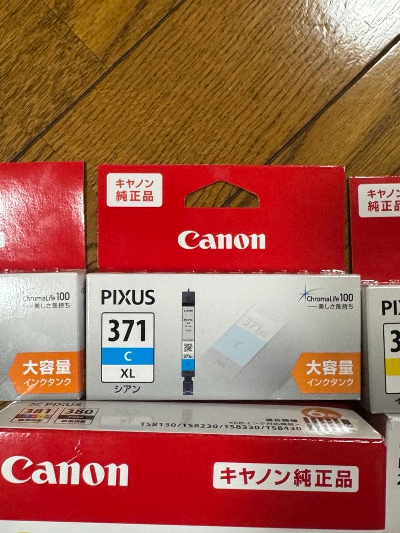 【プリンタートナーセット】Canon BCI-381等まとめセット