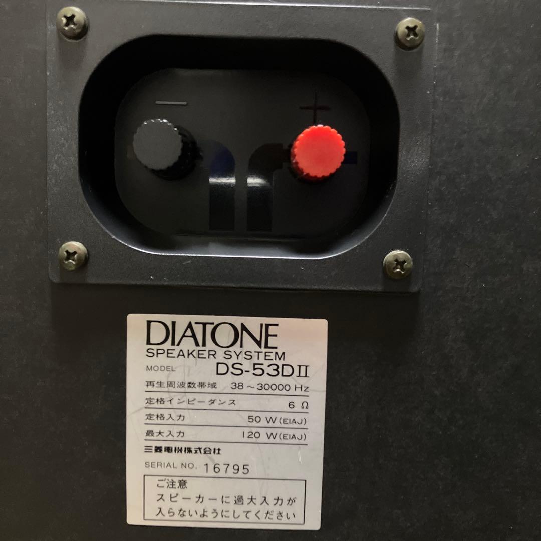 【弥生価格】《完動品》 三菱D S-53 DⅡ 3ウェイ3スピーカ①R側