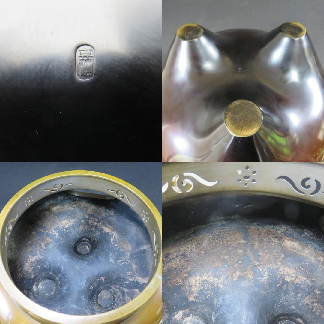 鬼面風炉 釜師 菊池正直 木箱 共箱 茶道具 茶器 風炉 茶の湯