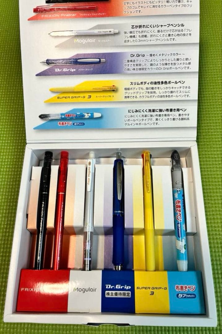 PILOT社2020年株主優待(タイムラインセット・実用筆記具）