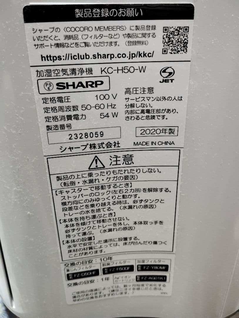 ホワイト 加湿空気清浄機 タッチセンサー式