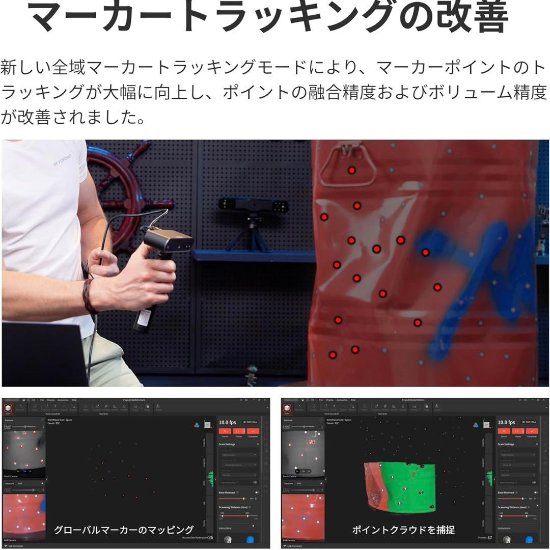 【美品】Revopoint POP 3 Plus 3Dスキャナー